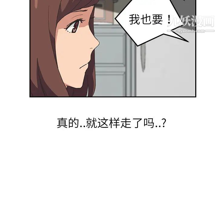 继母第49话