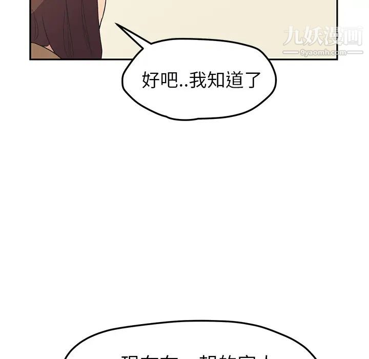 继母第49话