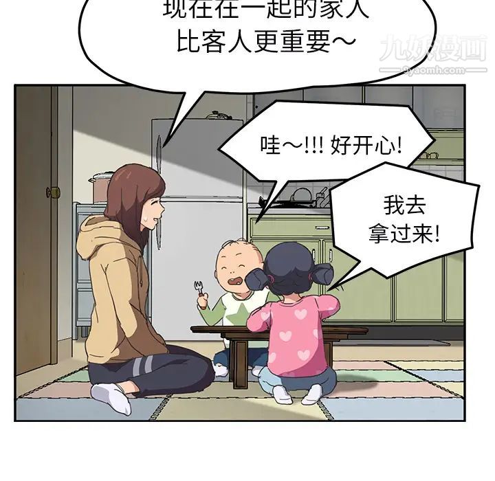 继母第49话