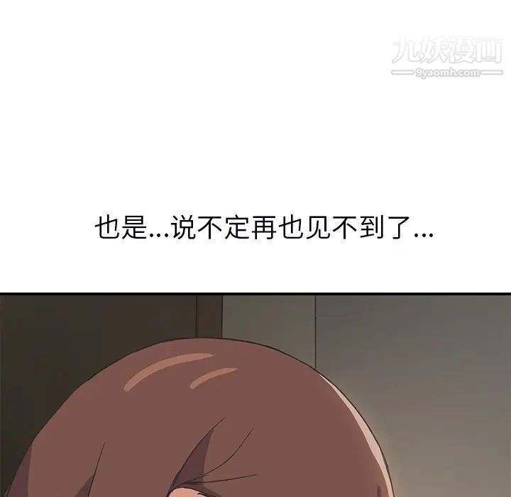 继母第49话