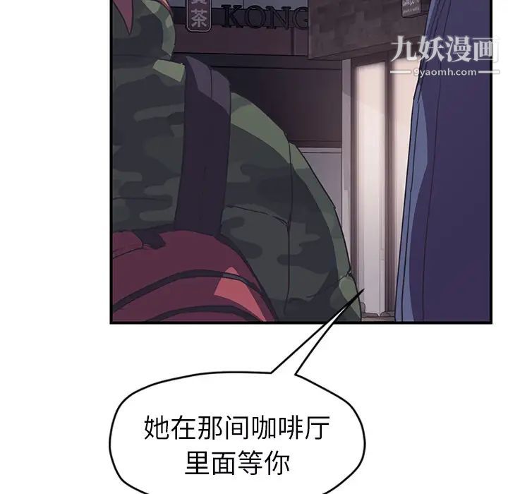继母第49话