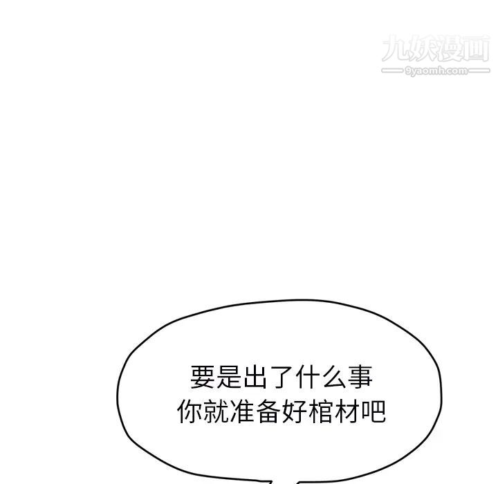 继母第49话