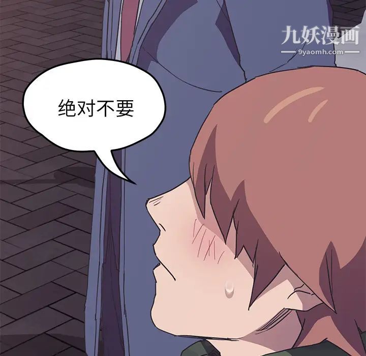 继母第49话