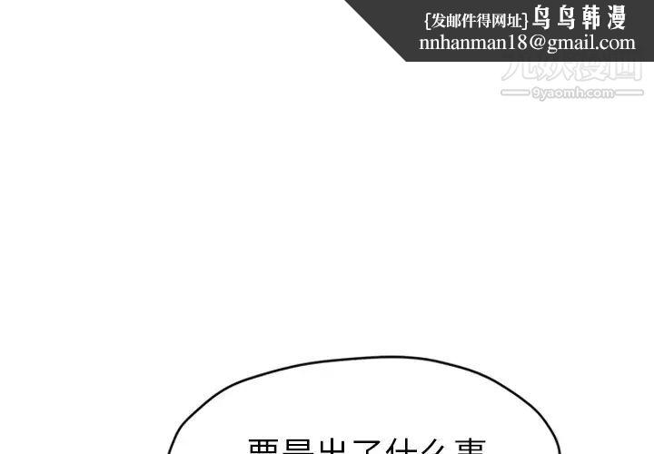 继母第50话