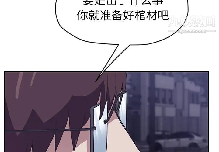 继母第50话