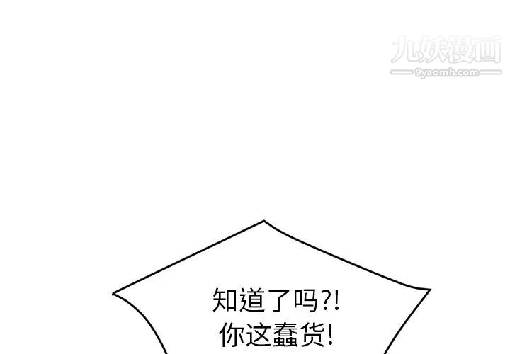 继母第50话