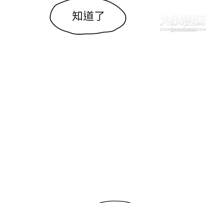 继母第50话
