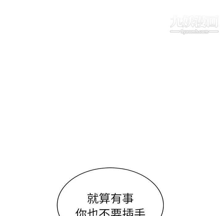 继母第50话