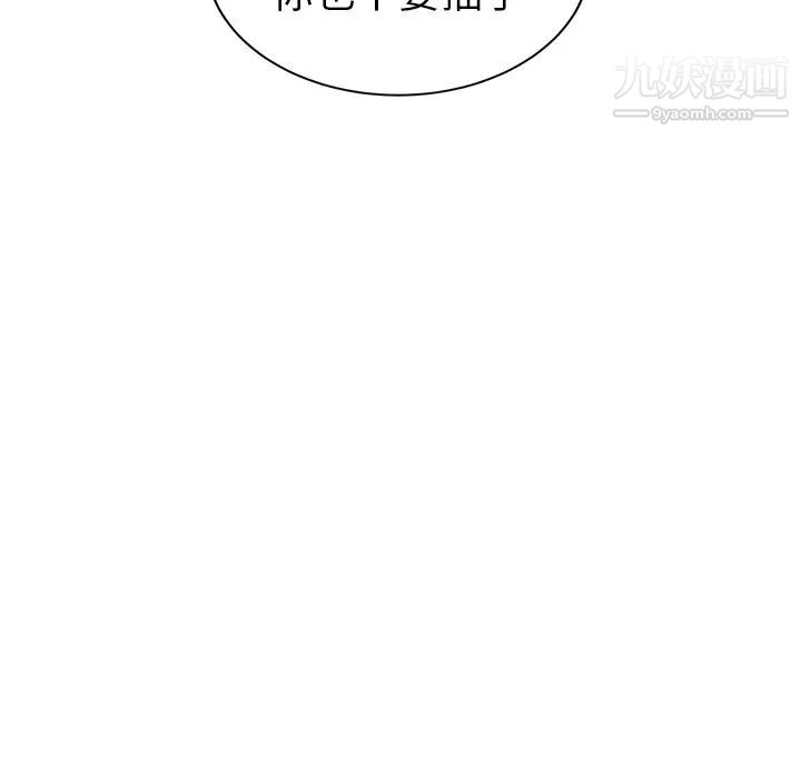 继母第50话