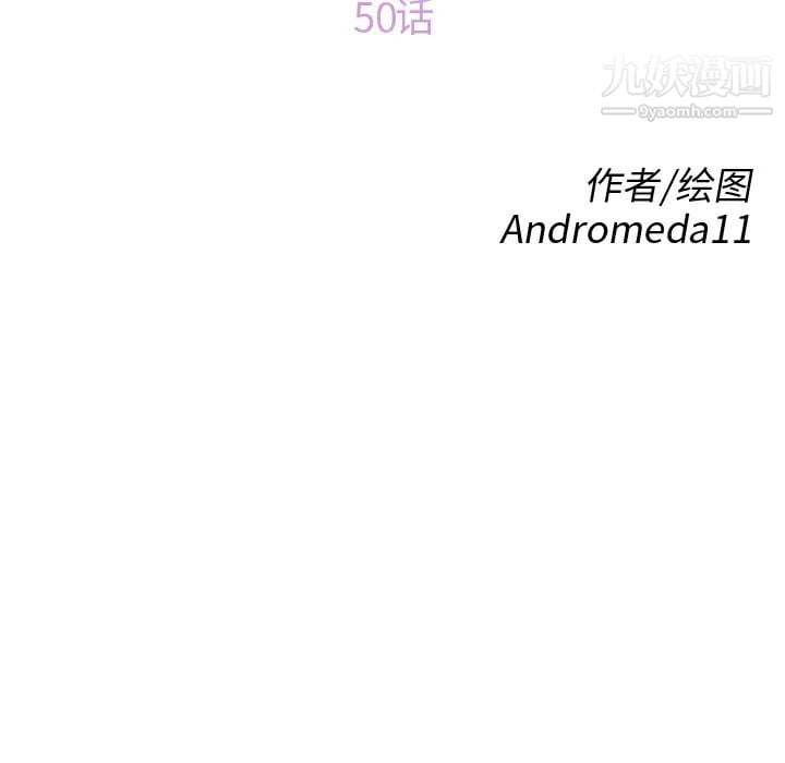 继母第50话