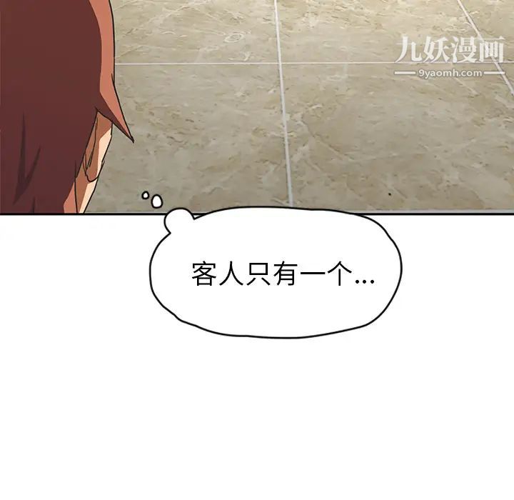 继母第50话