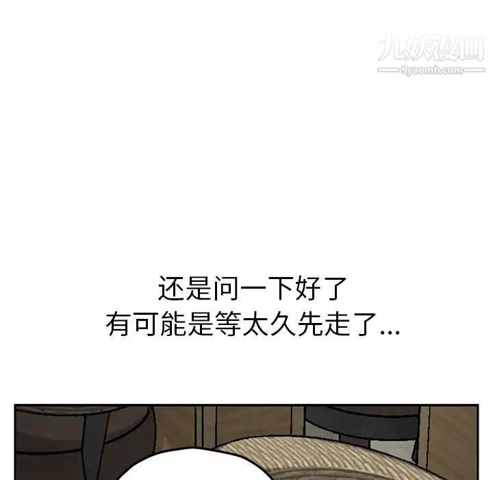 继母第50话