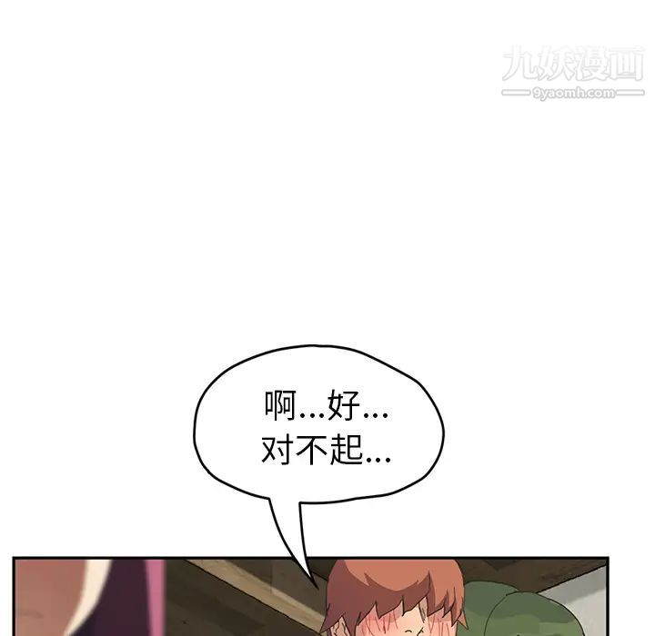 继母第50话