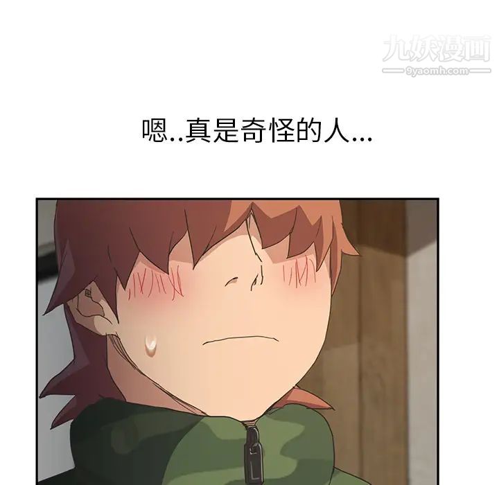 继母第50话