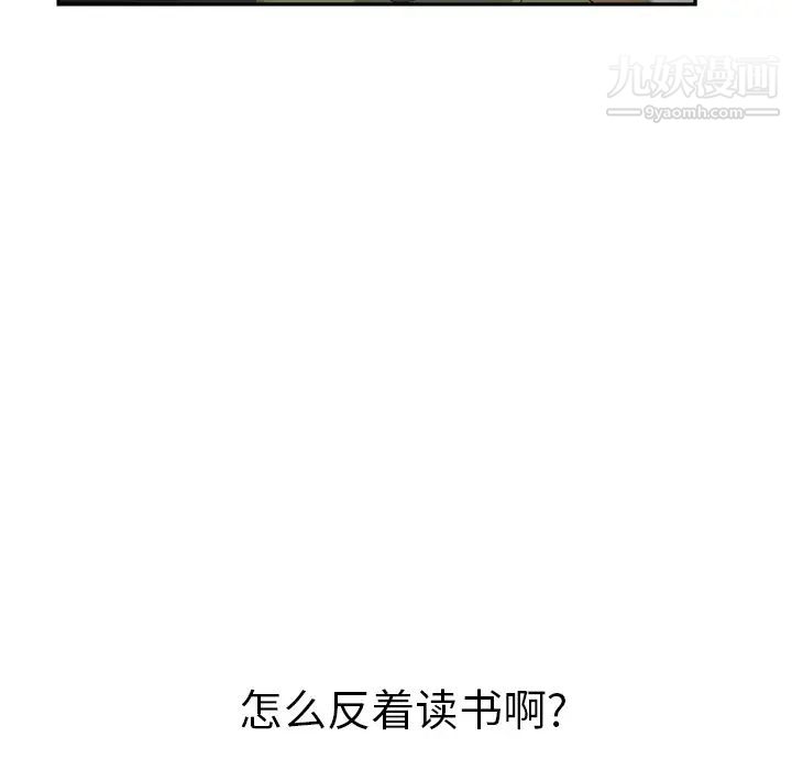 继母第50话