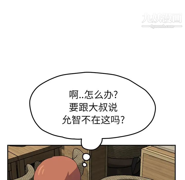 继母第50话