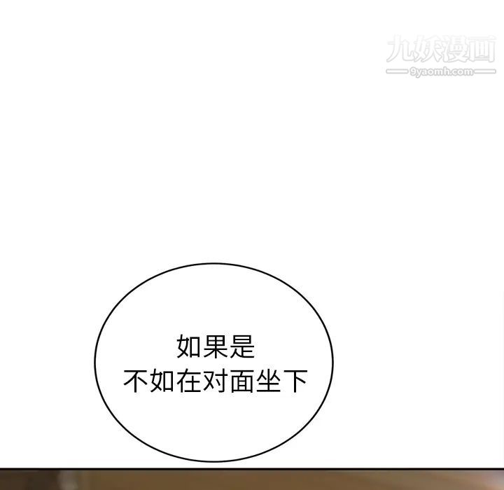 继母第50话