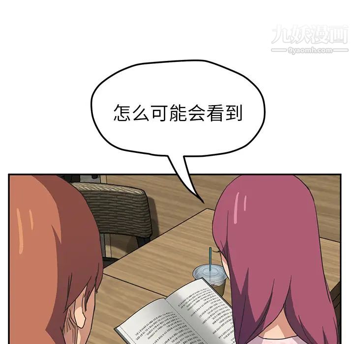 继母第50话