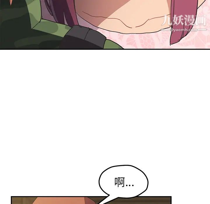 继母第50话