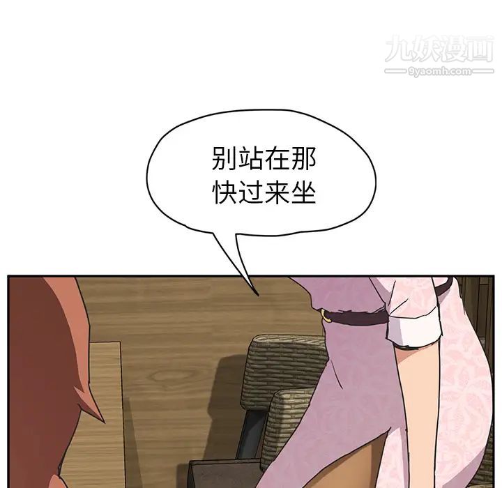 继母第50话