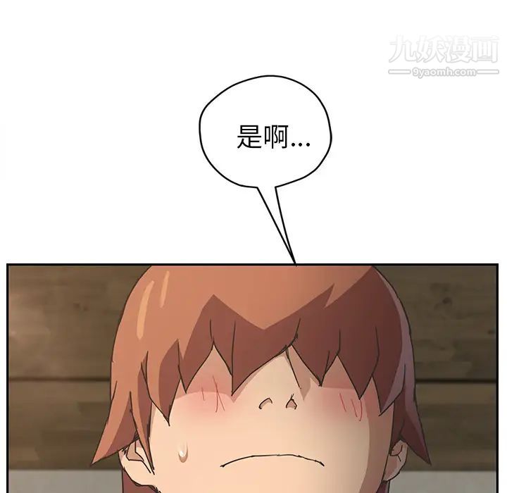 继母第50话