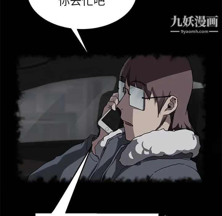 继母第50话