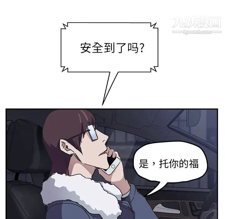 继母第50话