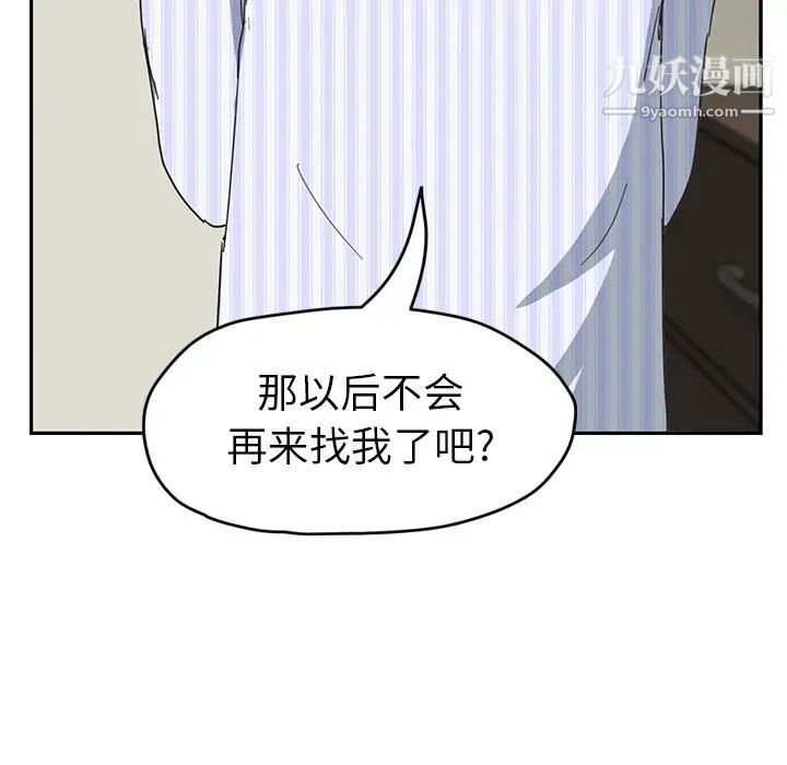 继母第50话