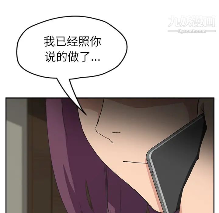 继母第50话