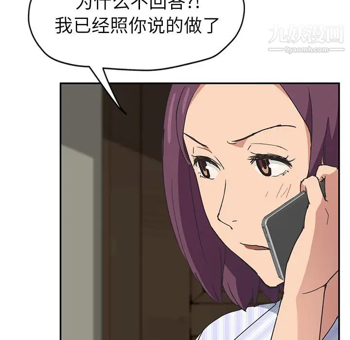 继母第50话