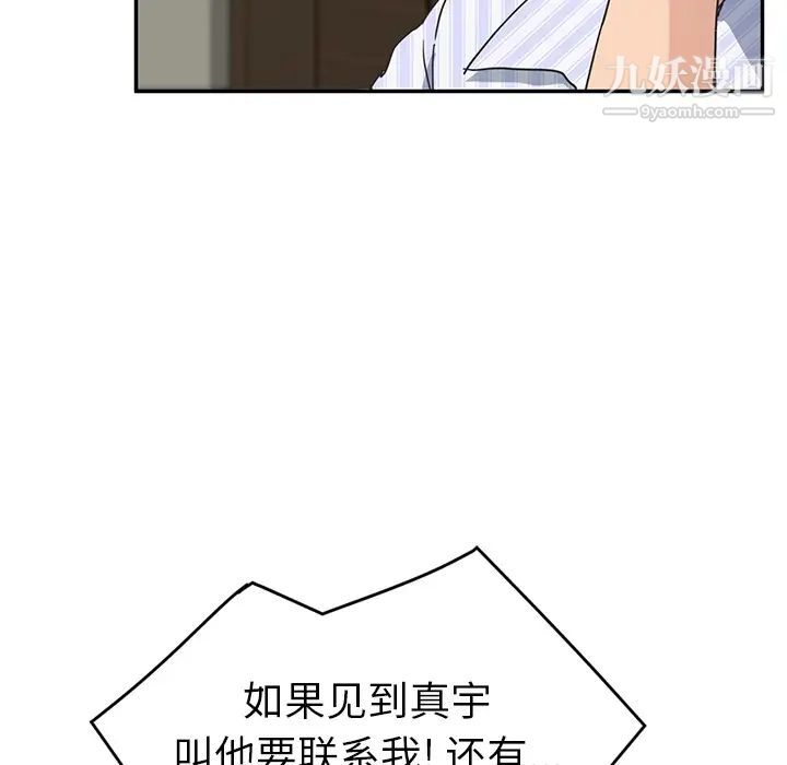 继母第50话