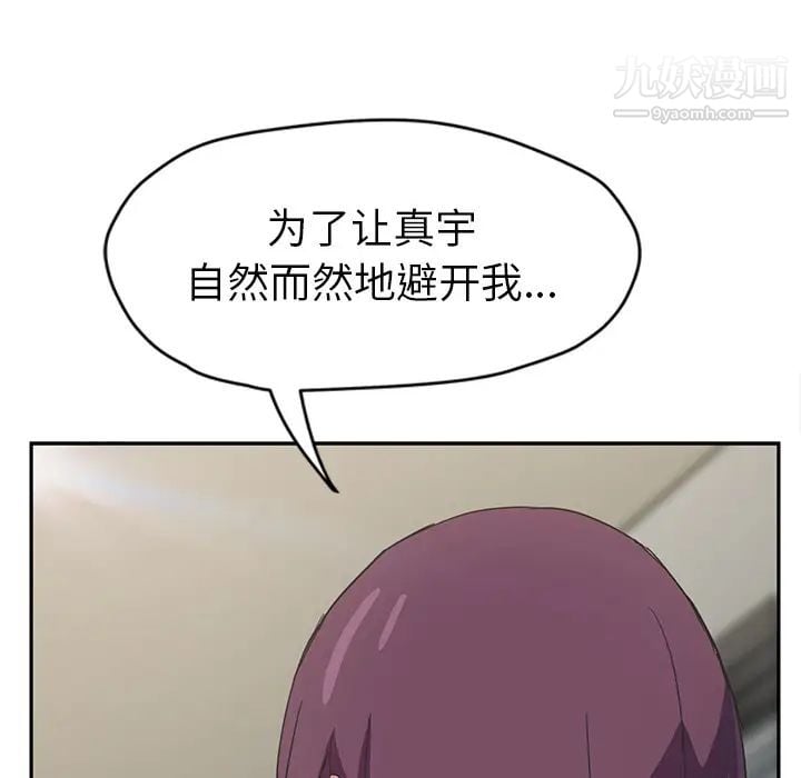 继母第50话