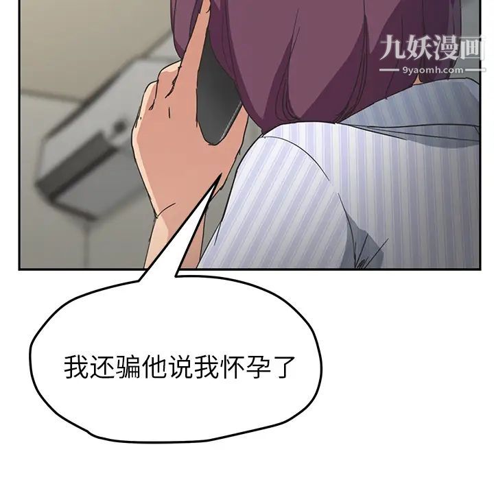 继母第50话