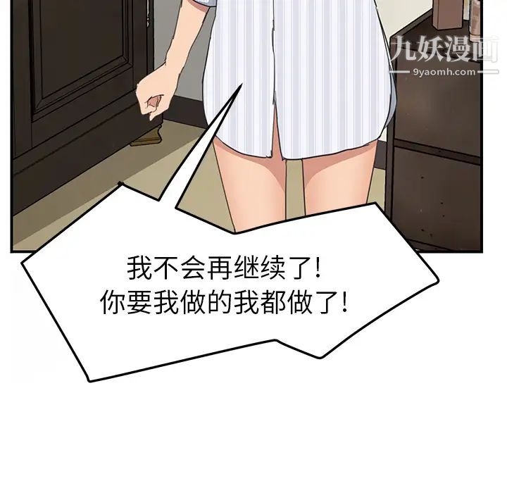 继母第50话