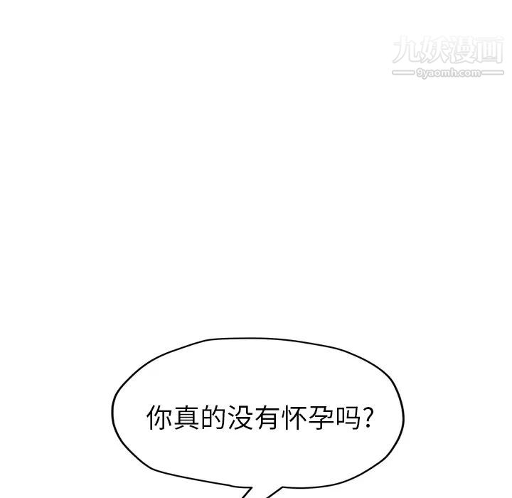 继母第50话