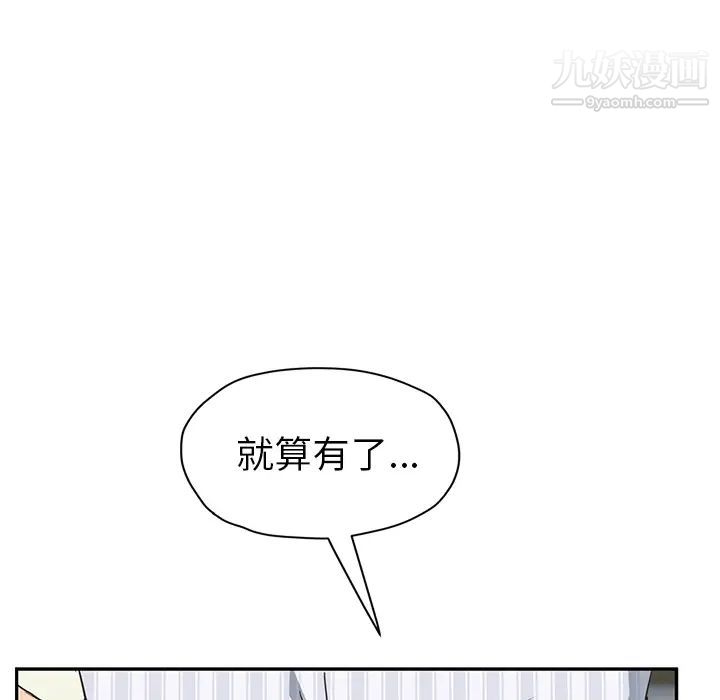 继母第50话