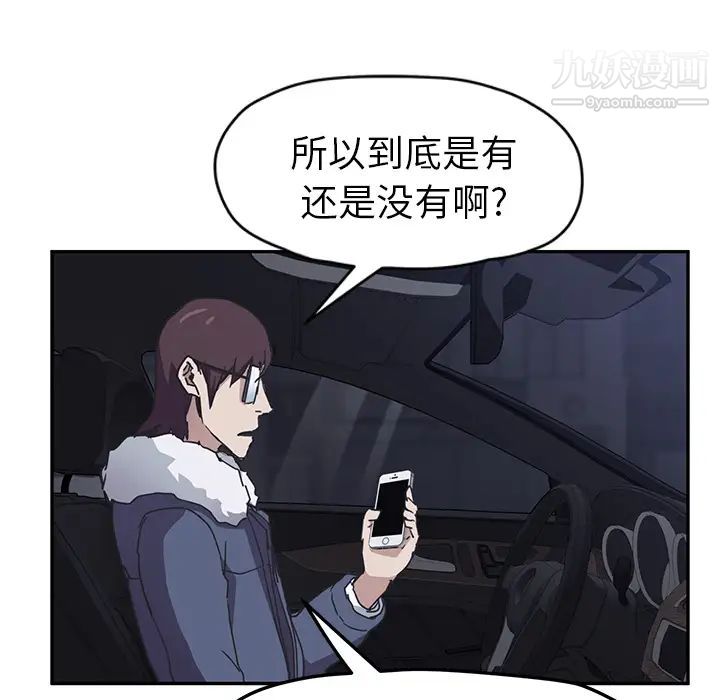 继母第50话