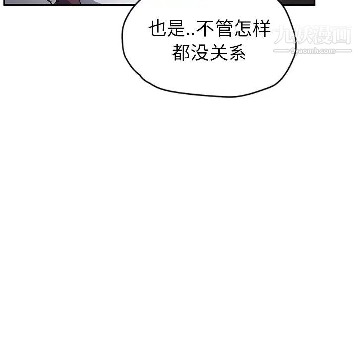 继母第50话