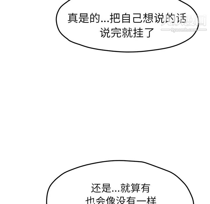 继母第50话