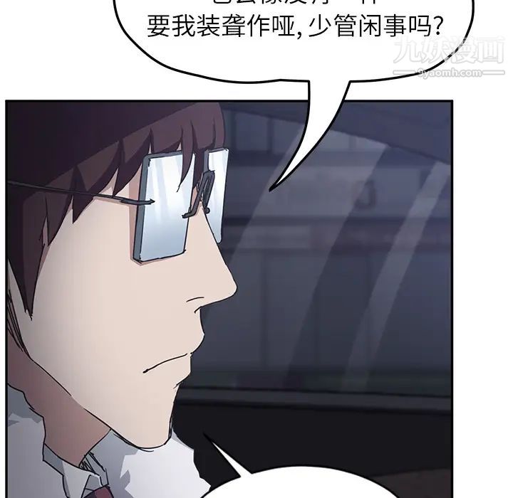 继母第50话