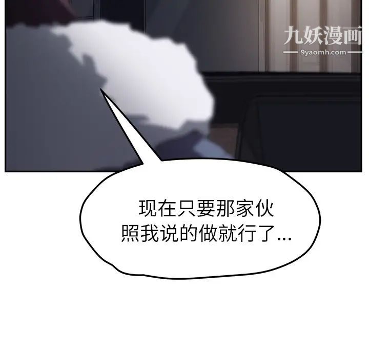 继母第50话