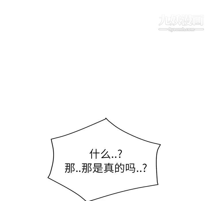 继母第50话
