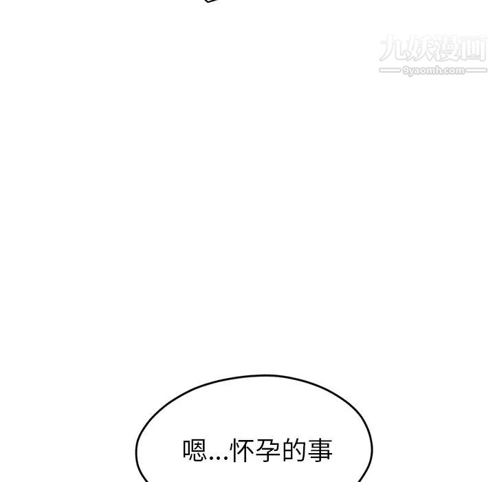 继母第50话