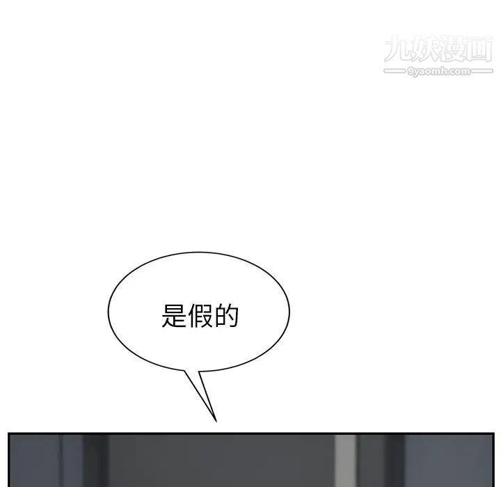 继母第50话