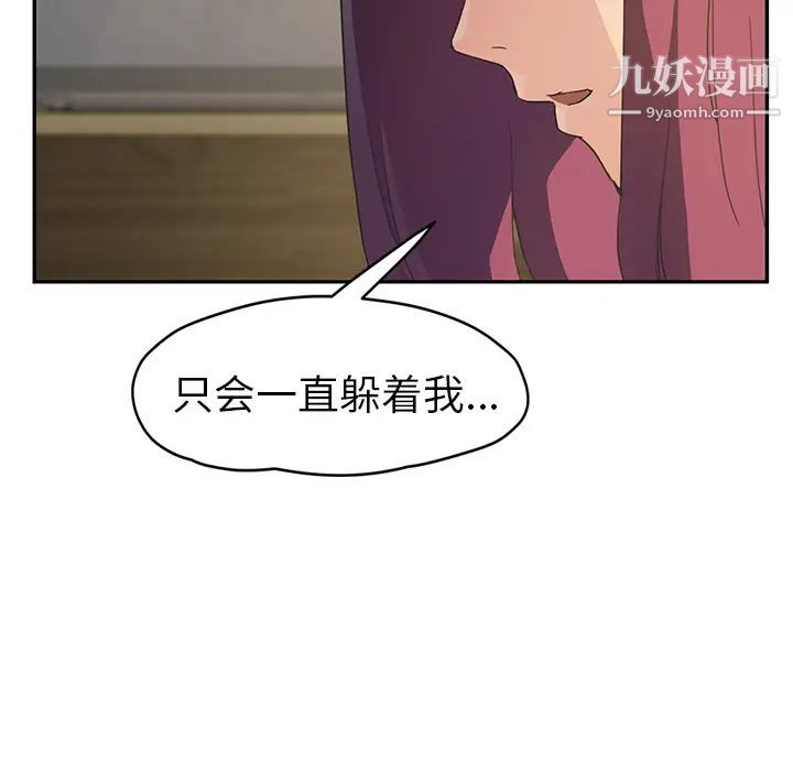 继母第50话