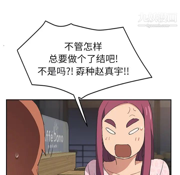 继母第50话