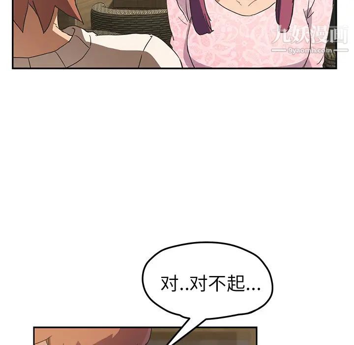 继母第50话