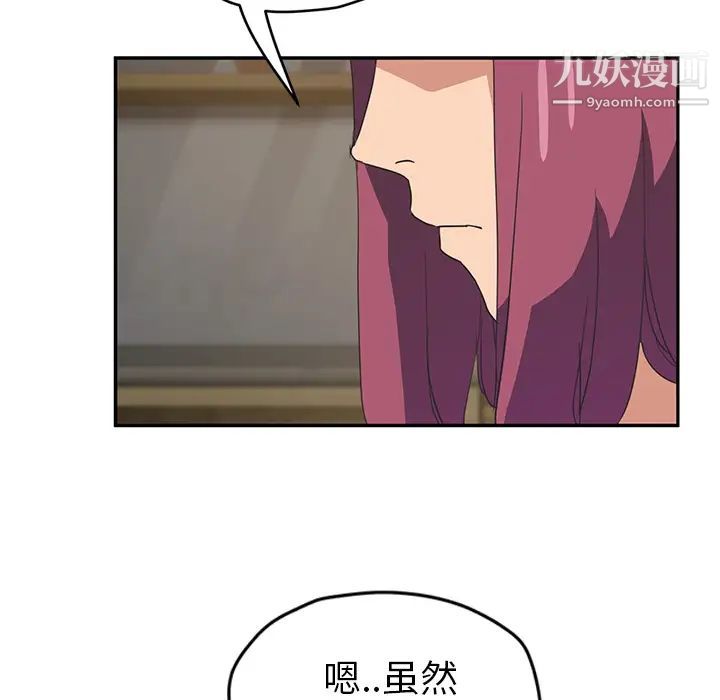 继母第50话