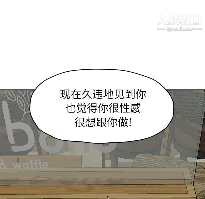 继母第50话