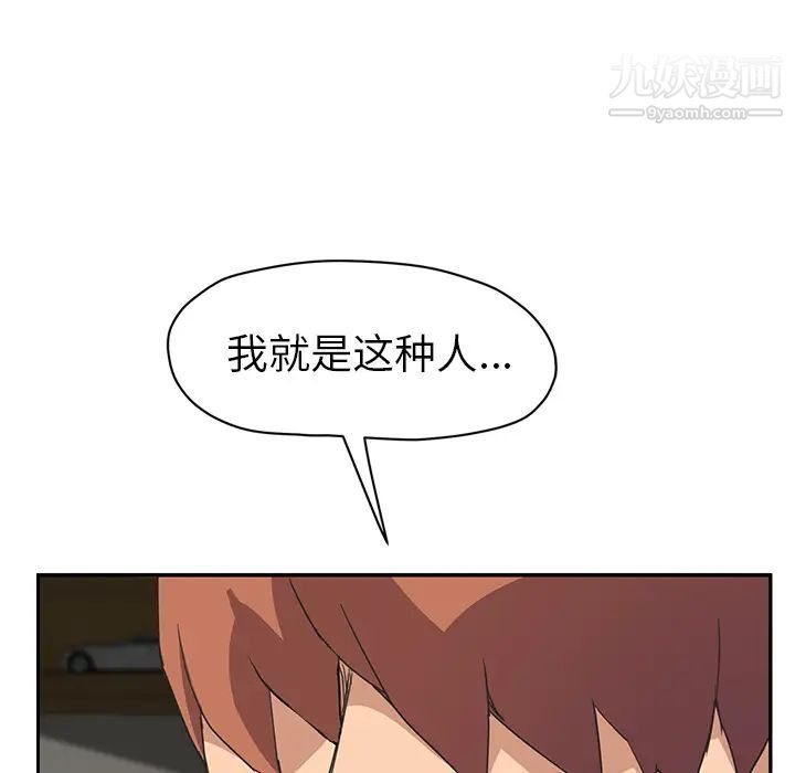 继母第50话